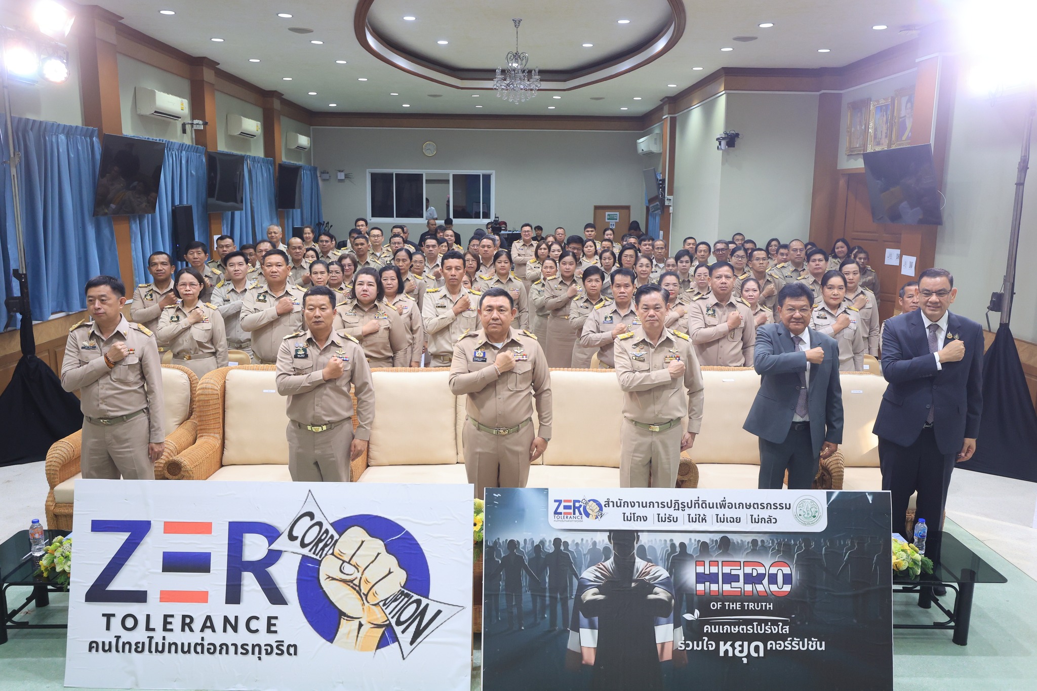 title - เลขาธิการ ส.ป.ก. นำทีมผู้บริหาร และเจ้าหน้าที่ ส.ป.ก. ประกาศเจตนารมณ์ตามนโยบาย No Gift Policy